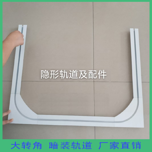 烤漆暗装输液轨道