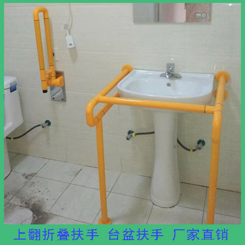 养老院台盆扶手卫生间专用