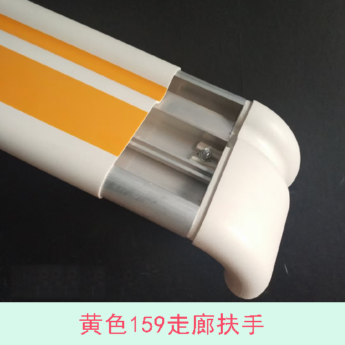 养老院防撞扶手
