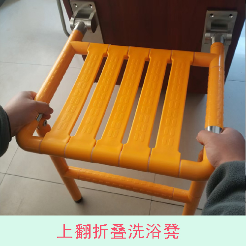卫生间折叠浴凳