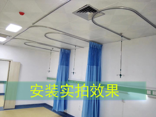 工程案例 医用轨道布帘及吊杆